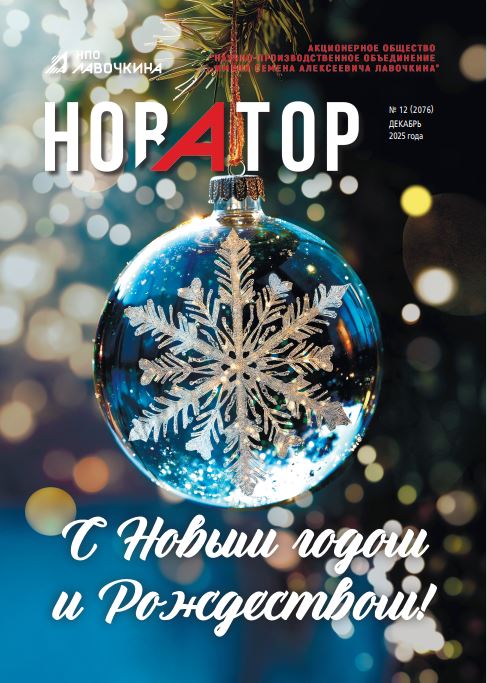2025 № 12 (2076)