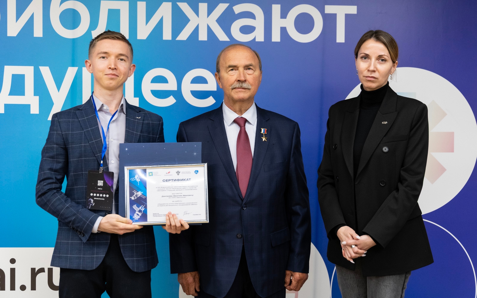 Молодой специалист НПО Лавочкина стал призёром престижного всероссийского конкурса