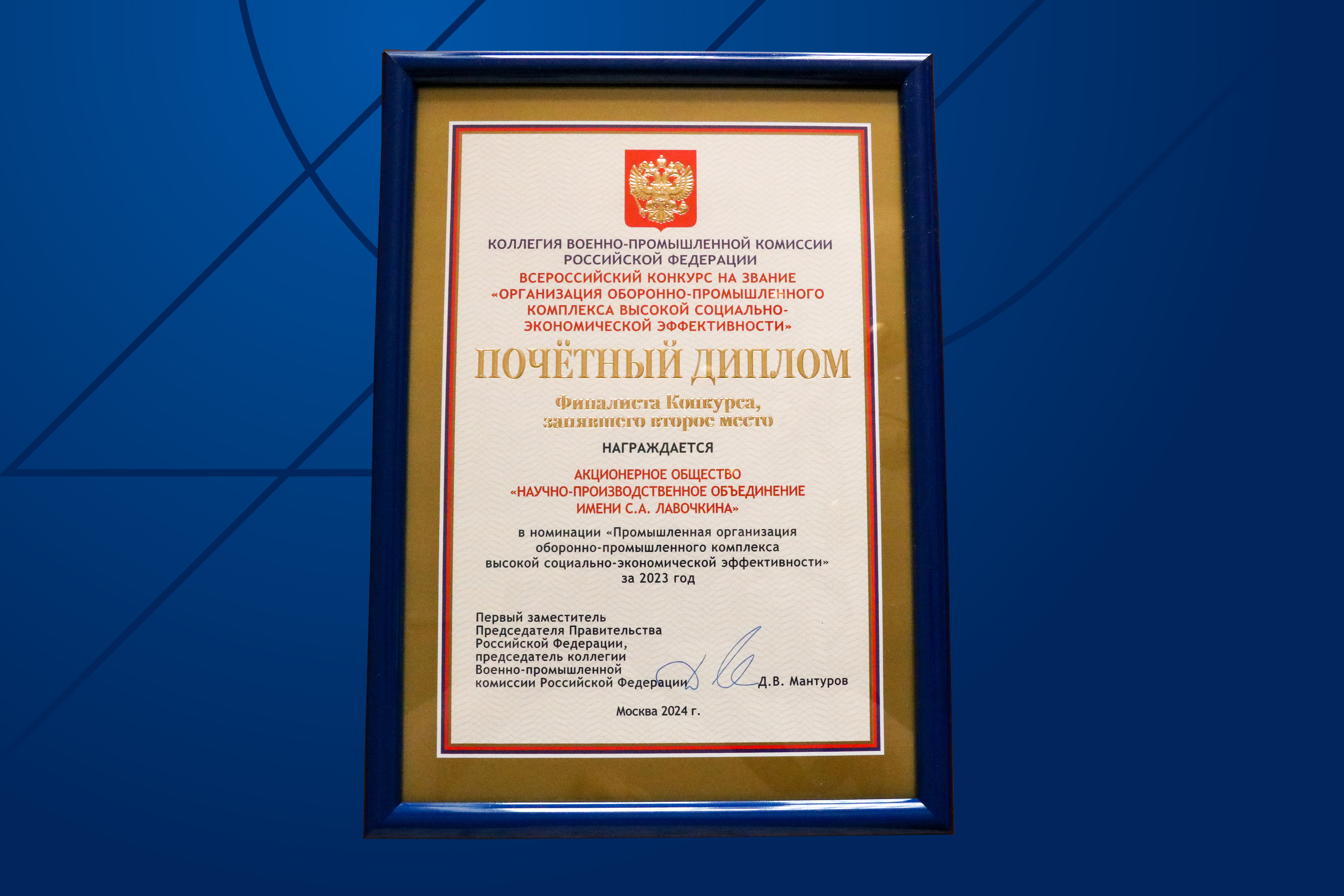 В Роскосмосе отметили победителей Всероссийского конкурса