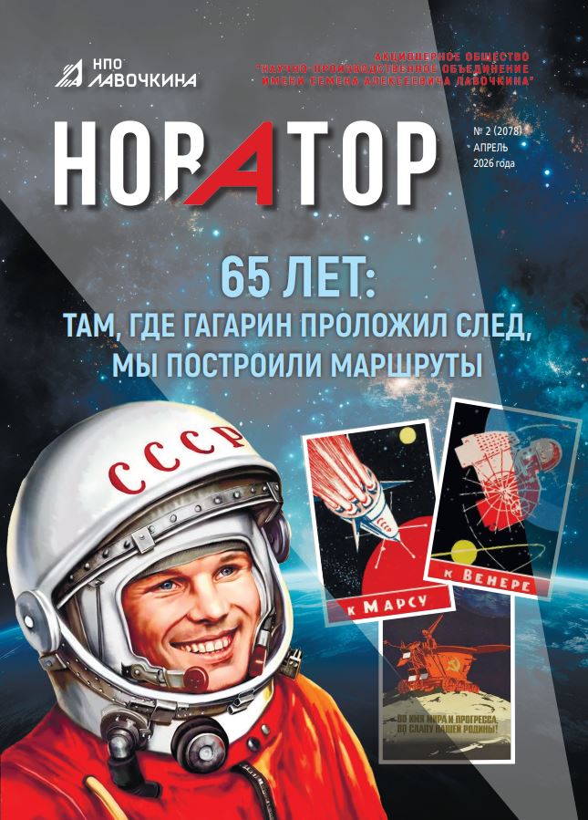 2026 № 2 (2078)