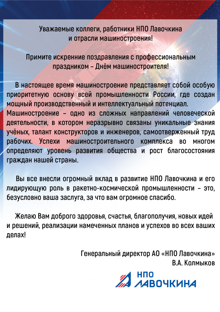 Den_mashstroy.jpg